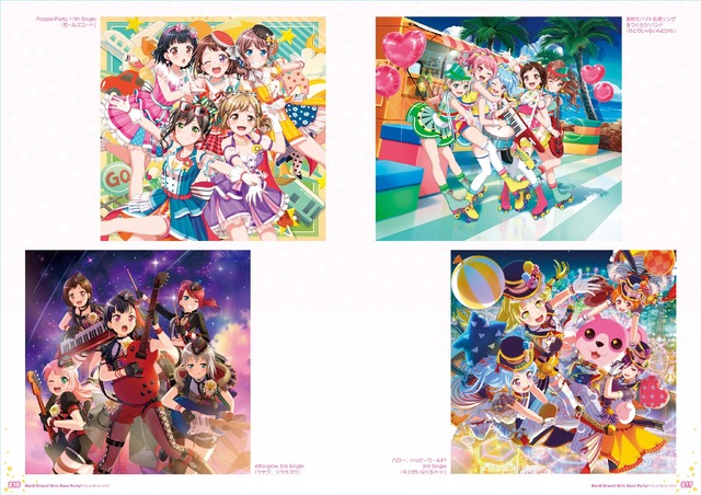 「バンドリ！ ガールズバンドパーティ！ ビジュアルブック Vol.2」2,300円（税別）(C)BanG Dream! Project (C)Craft Egg Inc. (C)bushiroad All Rights Reserved.
