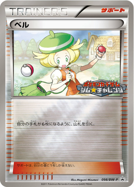 『ポケモンマスターズ』に参戦したら嬉しいポケモントレーナー20選【女性編】