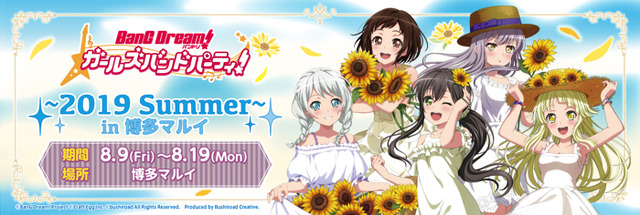 「バンドリ！ ガールズバンドパーティ！ ～2019 Summer～ in博多マルイ」