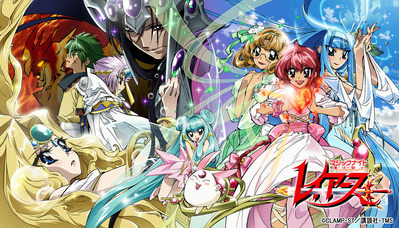 「魔法騎士レイアース」（Ｃ）ＣＬＡＭＰ・ＳＴ／講談社・ＴＭＳ　 （Ｃ）ＣＬＡＭＰ・ＳＴ／講談社・ユニバーサルミュージック・ＴＭＳ