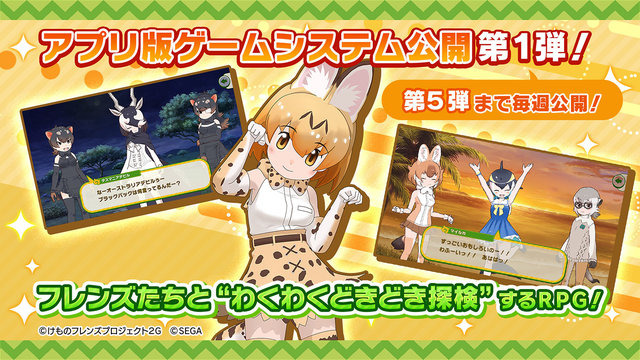 マイルカが加入するも、はなまるアニマルは落ち目に…!?「けものフレンズ３ わくわく探検レポート」公開収録レポート