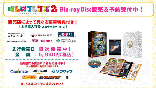 マイルカが加入するも、はなまるアニマルは落ち目に…!?「けものフレンズ３ わくわく探検レポート」公開収録レポート