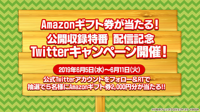 マイルカが加入するも、はなまるアニマルは落ち目に…!?「けものフレンズ３ わくわく探検レポート」公開収録レポート