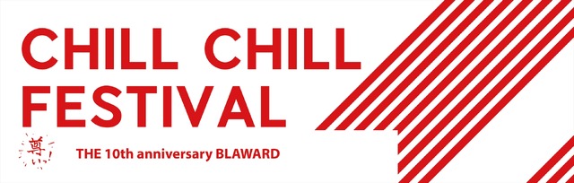 「ちるちるフェスティバル2nd」