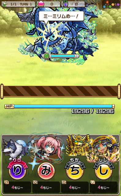 『コトダマン』×「転スラ」コラボレーションイベント開催中！「リムル」「ミリム」など人気キャラクターたちが総登場