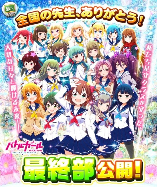 『バトガ』大好きなキャラに迫るサービス終了という別れ―1人のプレイヤーが伝えたい彼女達への最後の言葉【UPDATE】