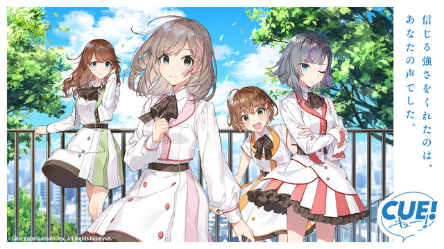 『CUE！』メインビジュアル（C）Liber Entertainment Inc. All Rights Reserved.