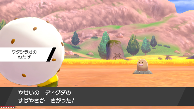 『ポケモン ソード・シールド』伝説含む新ポケモンや登場キャラ達がお披露目！新要素「ダイマックス」でバトルもより刺激的に進化【Directまとめ】