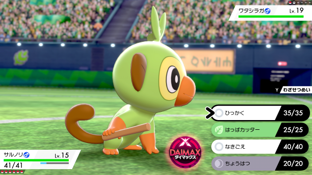 『ポケモン ソード・シールド』伝説含む新ポケモンや登場キャラ達がお披露目！新要素「ダイマックス」でバトルもより刺激的に進化【Directまとめ】