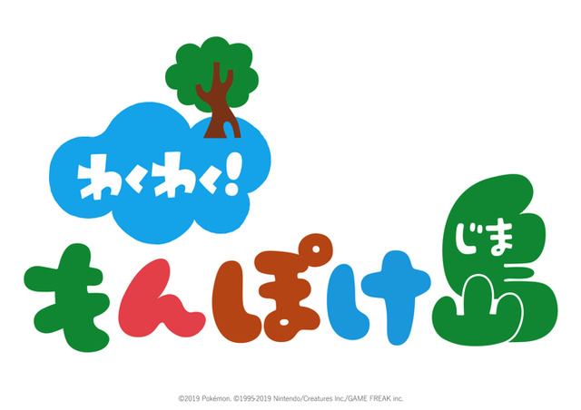 『わくわく！もんぽけ島』