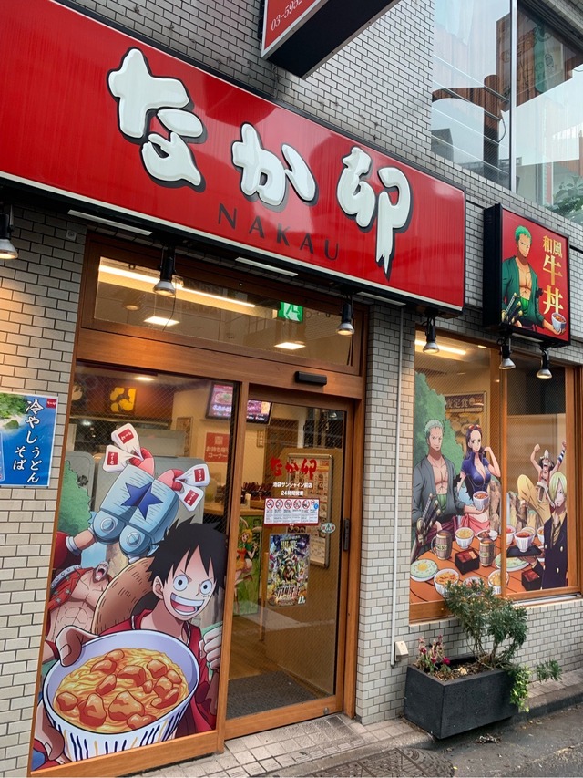 ワンピース なか卯コラボが開宴 ラッピング中の東京 池袋サンシャイン前店にいってみた アニメ アニメ