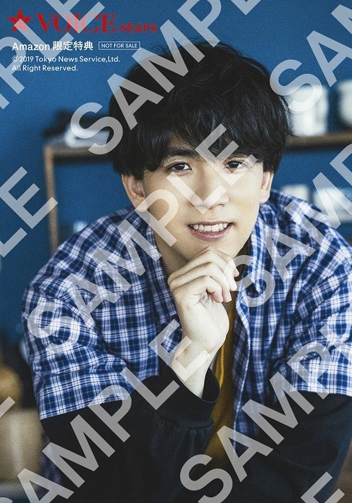 「TVガイドVOICE STARS vol.10」Amazon限定表紙