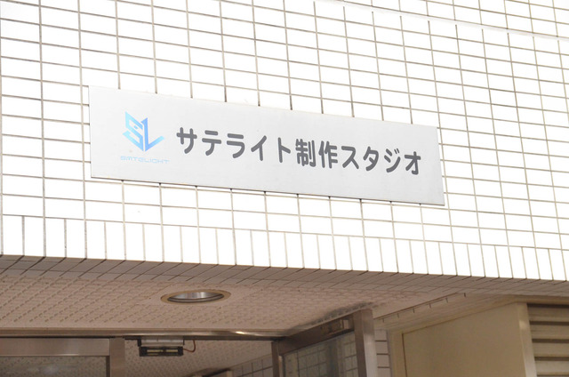 河森正治 サテライトスタジオ 模様