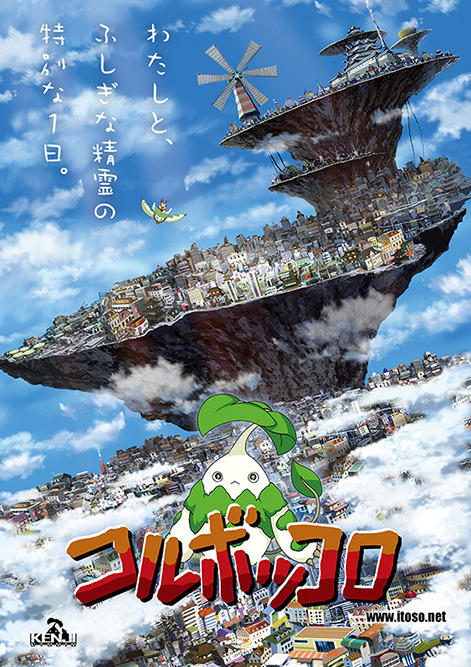 「劇場版 うたプリ」“ココイチ”が夢の王国に！／新海誠監督「天気の子」“世界最速上映”決定：6月10日記事まとめ