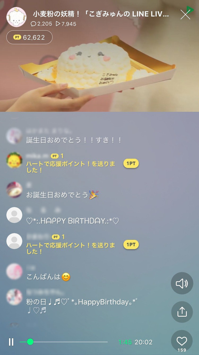 「こぎみゅん」 LINE公式アカウント（C）’15, ‘19 SANRIO S/F・G 著作 (株)サンリオ