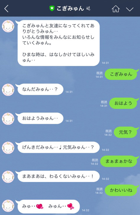 「こぎみゅん」 LINE公式アカウント（C）’15, ‘19 SANRIO S/F・G 著作 (株)サンリオ