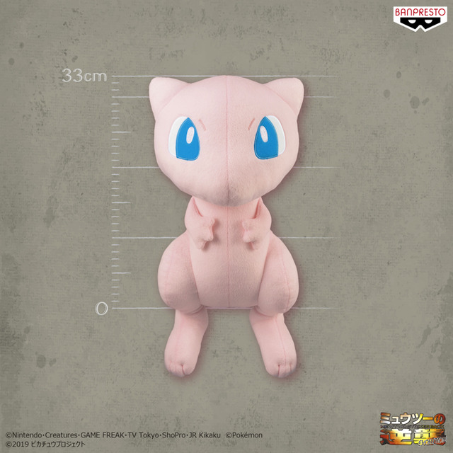 『ミュウツーの逆襲 EVOLUTION（エヴォリューション）』めちゃでかミュウぬいぐるみ（C）Nintendo・Creatures・GAME FREAK・TV Tokyo・ShoPro・JR Kikaku （C）Pokemon（C）2019 ピカチュウプロジェクト