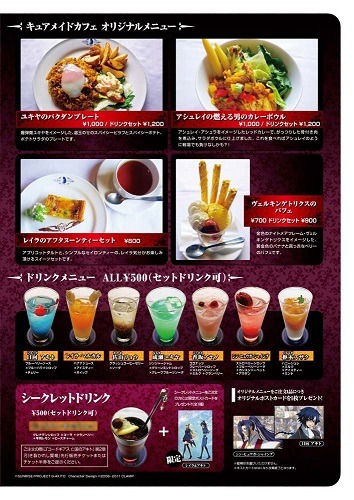 『コードギアス 亡国のアキト』カフェ
