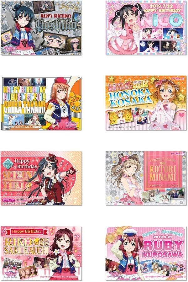 バースデーカード （C）2013 プロジェクトラブライブ！（C）2017 プロジェクトラブライブ！サンシャイン!! （C）KLabGames （C）SUNRISE （C）bushiroad All Rights Reserved.（C）SQUARE ENIX CO. ,LTD. （C）SEGA