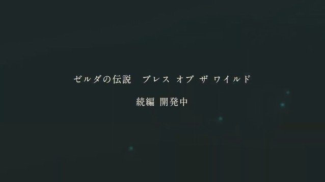 『ゼルダの伝説 BotW』の続編が開発中！ ゼルダやリンクの姿をちょい見せ【E3 2019】