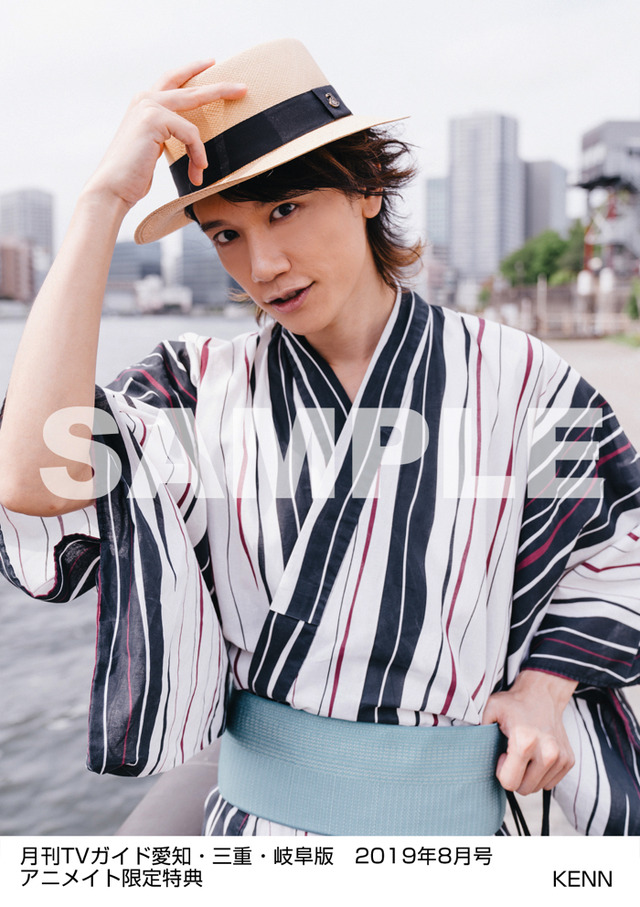 「月刊TVガイド2019年8月号」特別定価390円「月刊TVガイド愛知・三重・岐阜版 2019年8月号／KENN特典生写真　愛知・三重・岐阜版 Ver.」【アニメイト購入者特典】