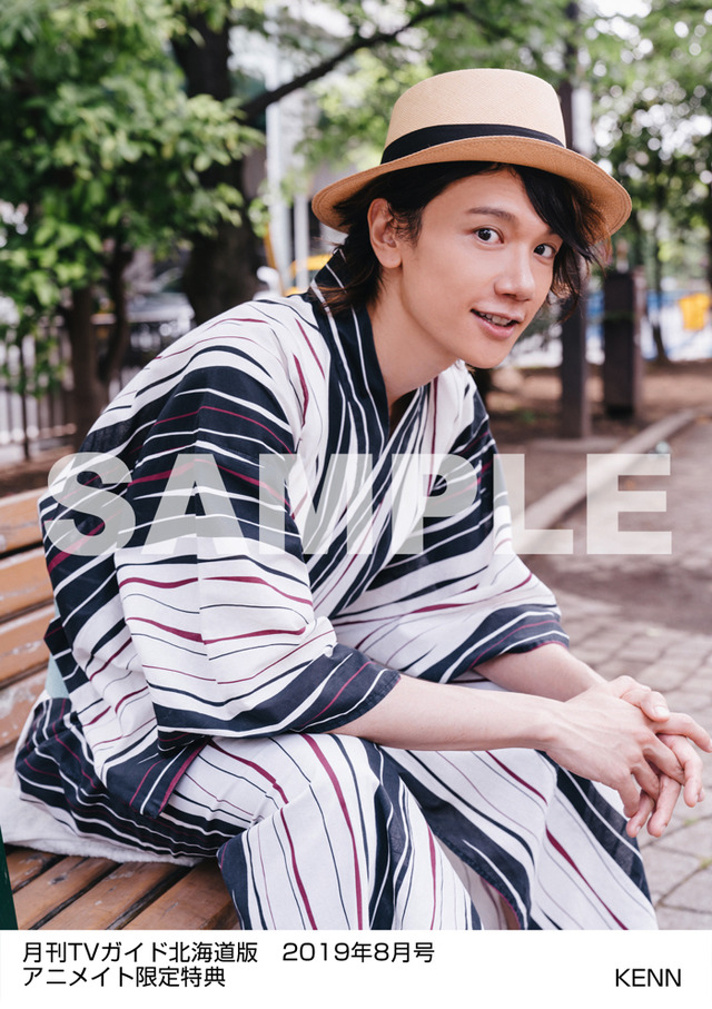 「月刊TVガイド2019年8月号」特別定価390円「月刊TVガイド北海道版 2019年8月号／KENN特典生写真　北海道版Ver.」【アニメイト購入者特典】