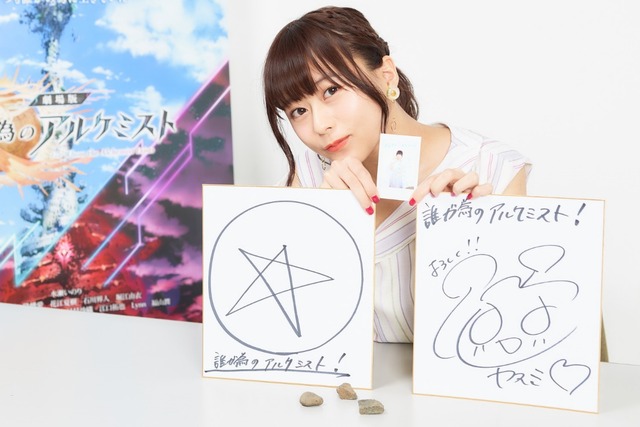 『劇場版 誰ガ為のアルケミスト』水瀬いのり