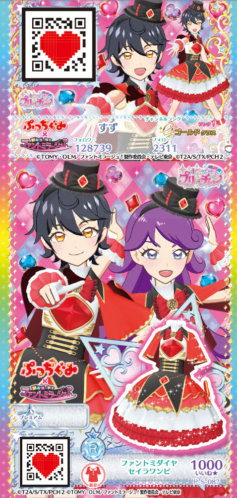 コラボプリチケ（C）T-ARTS / syn Sophia / テレビ東京 / PCH2製作委員会（C）TOMY・OLM／ファントミラージュ！製作委員会・テレビ東京