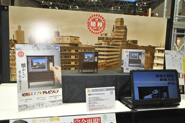 昭和の記憶を蘇らせてくれるおもちゃもあった