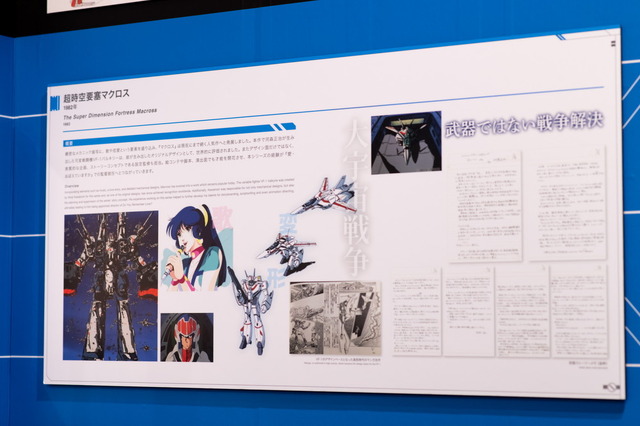 花澤香菜＆河森正治とゆく「河森正治EXPO」。アクエリオン、パンドーラ…いま振り返り何想う？【インタビュー】