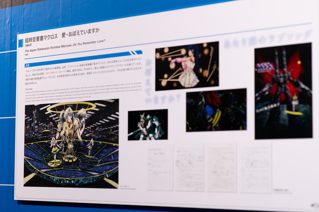 花澤香菜＆河森正治とゆく「河森正治EXPO」。アクエリオン、パンドーラ…いま振り返り何想う？【インタビュー】