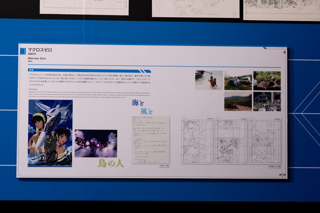 花澤香菜＆河森正治とゆく「河森正治EXPO」。アクエリオン、パンドーラ…いま振り返り何想う？【インタビュー】