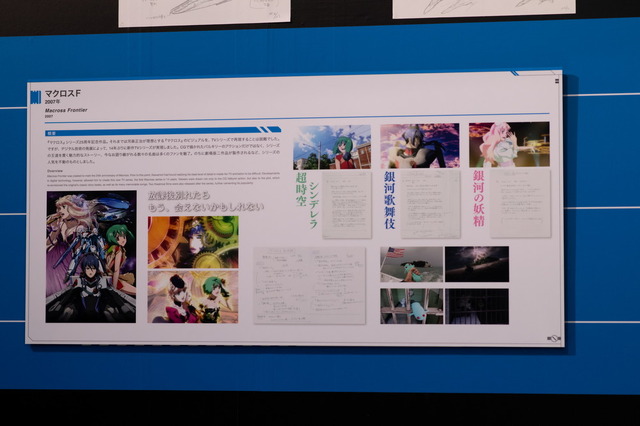 花澤香菜＆河森正治とゆく「河森正治EXPO」。アクエリオン、パンドーラ…いま振り返り何想う？【インタビュー】