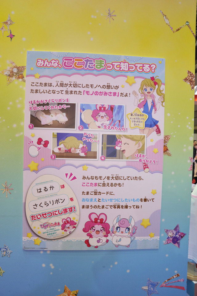 バンダイブースの様子