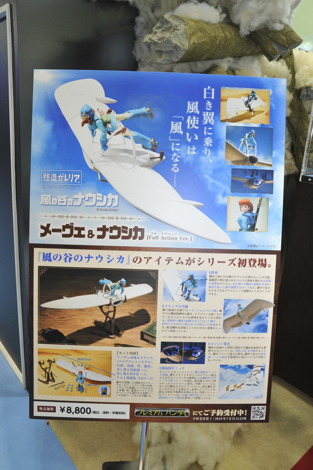 バンダイブースの様子