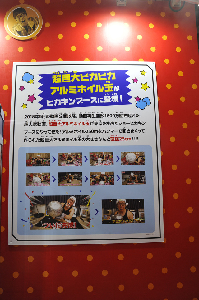 「東京おもちゃショー2019」 最新玩具やトレンドは？ HIKAKINコラボ玩具やメガドライブミニまで【レポート】