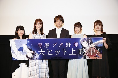 『青春ブタ野郎はゆめみる少女の夢を見ない』初日舞台挨拶 オフィシャルスチール（C）2018 鴨志田 一／ＫＡＤＯＫＡＷＡ　アスキー・メディアワークス／青ブタ Project