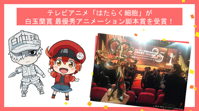 『はたらく細胞』（C）清水茜／講談社・アニプレックス・davidproduction