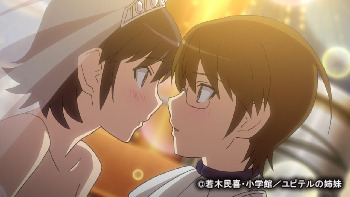 (C)若木民喜・小学館／ユピテルの姉妹