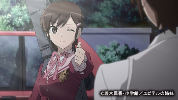 (C)若木民喜・小学館／ユピテルの姉妹