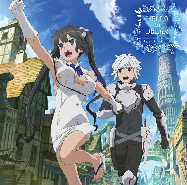 井口裕香「HELLO to DREAM」 ＜アニメ盤＞ （C） 大森藤ノ・SBクリエイティブ/ダンまち2製作委員会