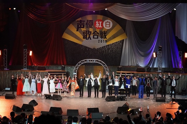 「声優紅白歌合戦2019」（C）「声優紅白歌合戦」実行委員会