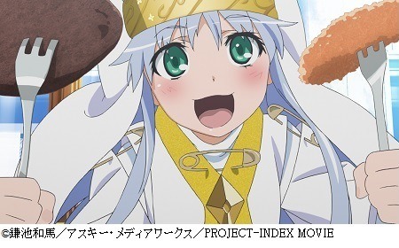 (ｃ)鎌池和馬／アスキー・メディアワークス／PROJECT-INDEX MOVIE