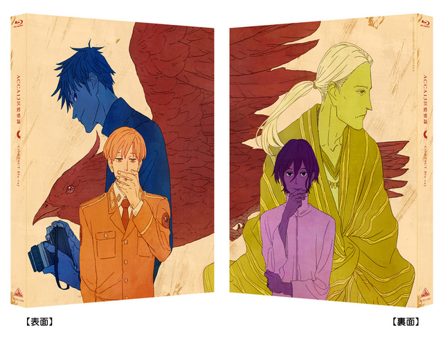『ACCA13区監察課 COMPACT Blu-ray』12,000円（税抜）（C）オノ・ナツメ/SQUARE ENIX・バンダイナムコアーツ（C）オノ・ナツメ/SQUARE ENIX・ACCA製作委員会