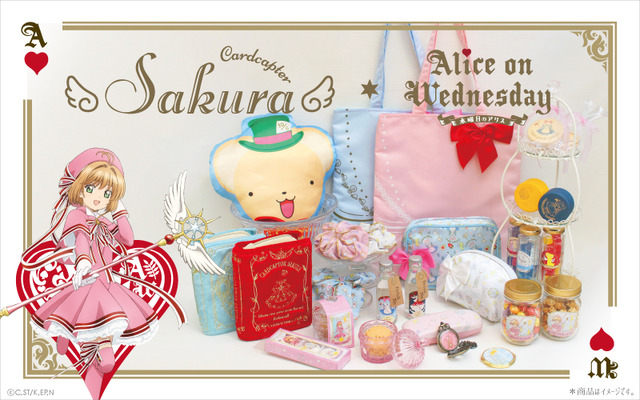 『カードキャプターさくら』×「水曜日のアリス」（C） CLAMP・ST／講談社・NEP・NHK