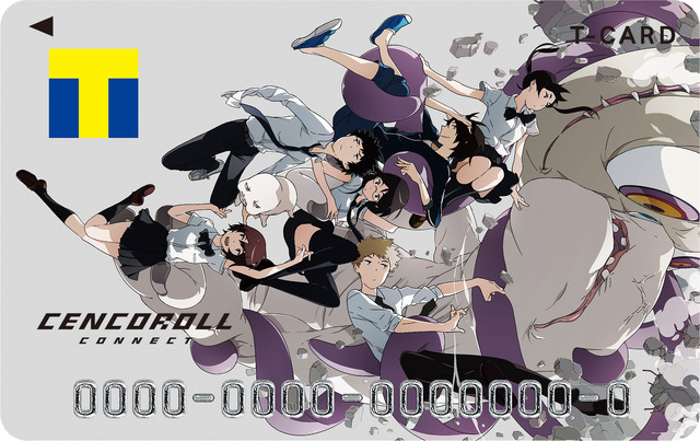 「センコロール コネクト×Tカード」