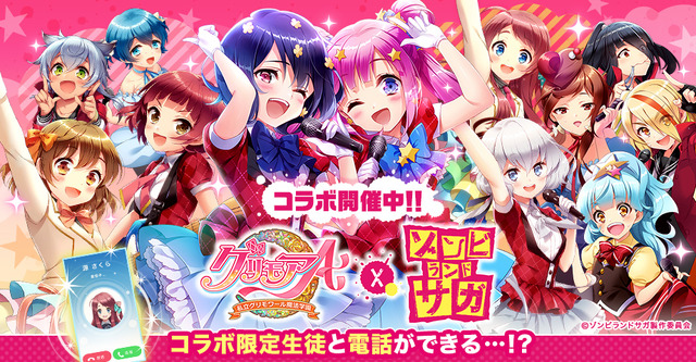 「ゾンビランドサガ×グリモアA」田野アサミ さくらとサキのここでしかできない掛け合いに注目！【インタビュー】