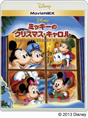 ミッキーのクリスマス・キャロル 30th　Anniversary Edition　 MovieNEX