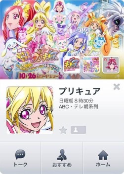 (c)2013 映画ドキドキ！プリキュア製作委員会