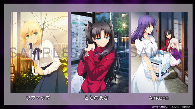 『Fate/stay night [Heaven's Feel]」II.lost butterfly』描き下ろしイラスト(2)（C）TYPE-MOON・ufotable・FSNPC